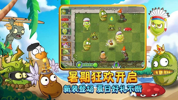 植物大战僵尸2童话森林版本 v3.5.7